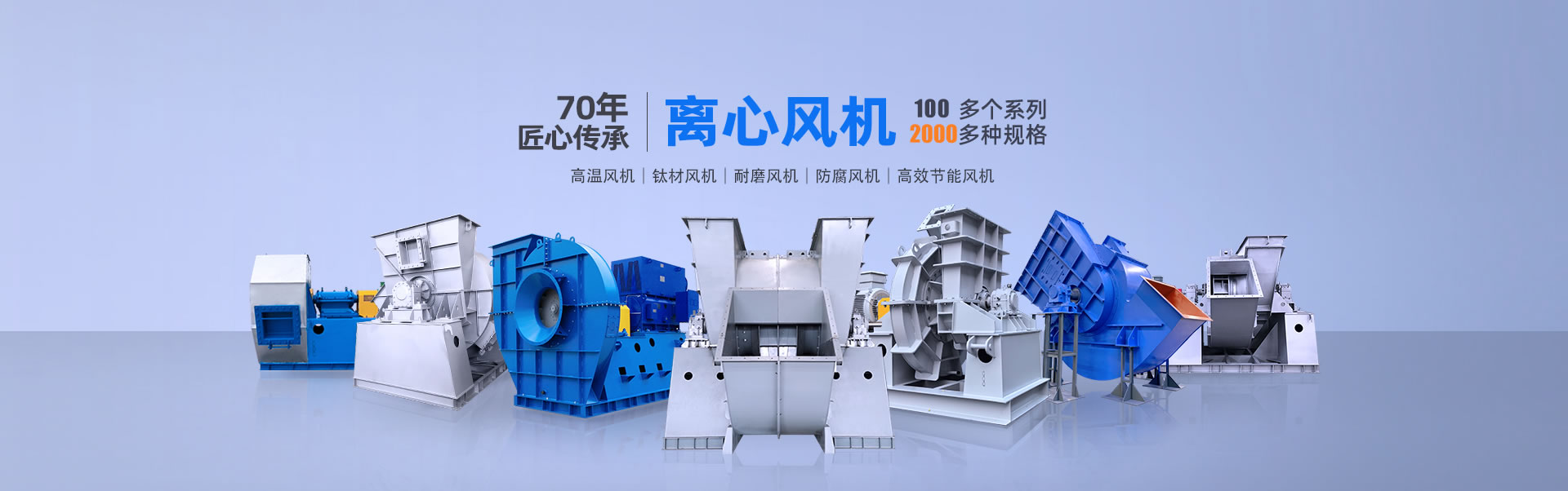 零泄漏離心風(fēng)機(jī)